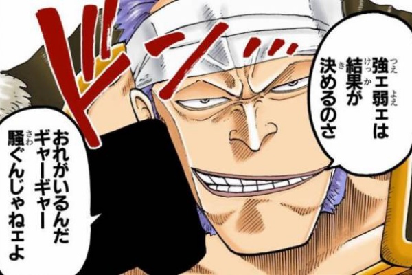 ワンピース 首領クリークさん ミホークと出会わなければグランドラインをそこそこ進めた説 あまゲー速報