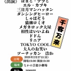 ★はまこ・テラこの離婚芸人日記