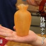 『ふるさと特産品　木村商店のいか徳利体験』の画像