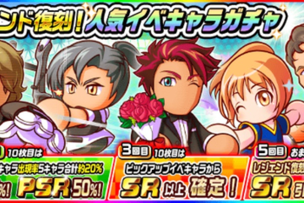 パワサカまとめ 矢部坂速報 パワフルサッカー攻略ブログ レジェンド