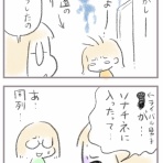 あしたのふたり～低体重児姉妹育児日記