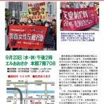 改憲・戦争阻止！大行進・関西
