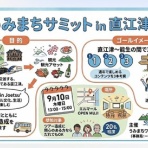 斎京四郎ブログ（新潟県議会議員：上越市）