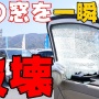 【必見】「もし車内に一人閉じ込められたら全力で◯◯◯しなさい！」　→　事故防止のために親が子に伝えるべき事が本当に大事