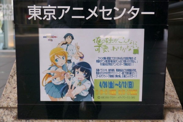 Pilgrimage 巡礼 漫画 アニメネタ