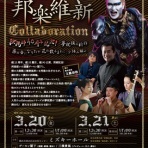 夢枕獏公式Blog「酔魚亭」