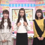 『[動画]2019.02.12 【DHCテレビ公式】DHCキレイを磨く！エクストリームBeauty 【サブMC：大谷映美里】【=LOVE(イコールラブ)】』の画像