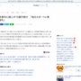 京都市に”一般市民”が15億円を寄付！「地元スポーツに貢献したい。」なお正体は不明