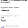 【闇】ウーバーイーツ配達員があまりにクズすぎる仕事中の裏を暴露！　「◯◯◯◯はバレない」ｗｗｗｗ