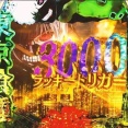 【特大悲報】パチカスワイが4万投資の閉店15分前から東京喰種でワンチャンを狙った結果wwwww