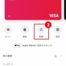 RedotPayカードを安全に使おう！カンタン設定で高額請求を排除！
