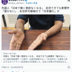 「日本で働く意欲なくなる」　外国人、自活できても新要件「届かない」…永住許可厳格化で「日本離れ」か