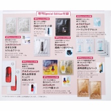 【速報】美ST (ビスト) 2026年 1月号増刊Special Edition 《特別付録》 シルクドリバー、FAS、N organic、dプログラム、アルティミューン、ロクシタン、エトヴォス