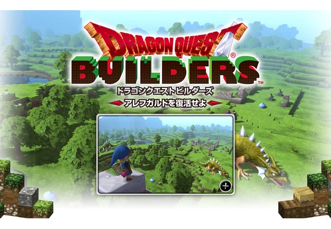 【朗報】ドラゴンクエストビルダーズ、ディレクターは新納氏の模様