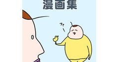 つん入院中