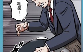 【2話】盃と観覧車編５　新界と牧村