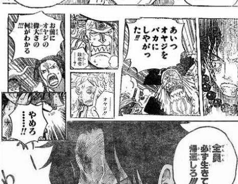 ワンピース エース死亡って連載当時は皆感動してたの あまゲー速報