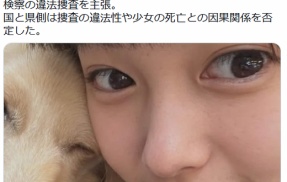 兵庫】「ずさん捜査」で釈放後に衰弱死の16歳少女　母が訴えた国賠訴訟始まる　国と県は争う姿勢