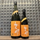 麦焼酎　久保　全量麹ハダカ麦
