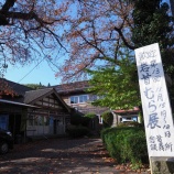『第13回品評会・岩首むら展が開催されました』の画像