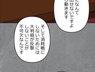 【8話】盃と観覧車編１　最終決戦準備