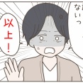 彼氏の幼馴染は自称サバサバ系女子(５３)