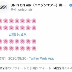 櫻坂46まとめ
