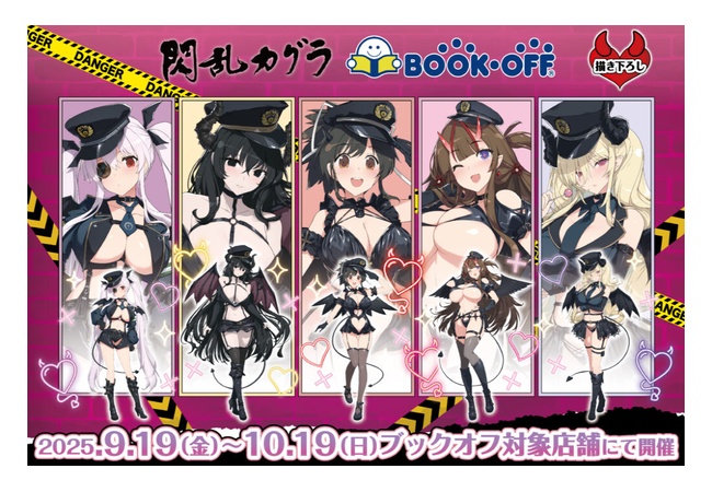 閃乱カグラ描き下ろしでコラボｷﾀ━━━━(ﾟ∀ﾟ)━━━━!!