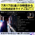 kuniさんのCD