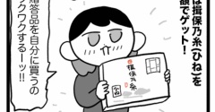 【催事レポ】おや？作家さん達の目の色が……② 終