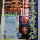 �إҥ������ޡ��ե���2012�٤β���