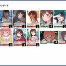 【WS】かのかり タイカプ用 宝扉 デッキレシピ 構築