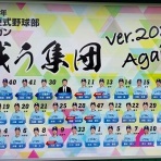 続・東北の門番からＪＦＬ～Ｊ３～Ｊ２へ