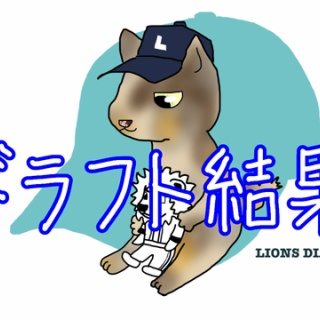 徒然獅子日記