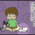 ペットと３兄弟の関係③