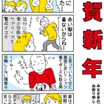 ちくわの穴から星☆を見た　NEW