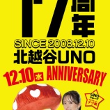 『12/10　北越谷UNO　周年』の画像