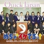  「めちゃイケ」「とんねるず」は終了！？