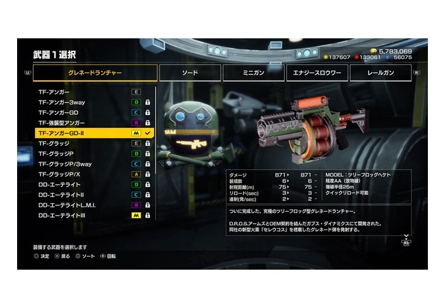 【EDFIR/地球防衛軍】AA武器の入手方法・条件