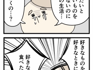 健康的なデブ活　第21話