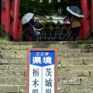 県をまたぐ！？