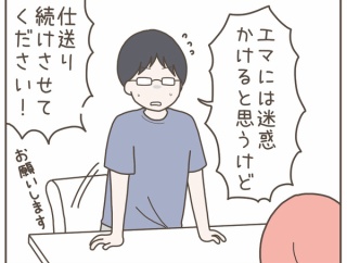 クレクレ義母は止まらない！(３)