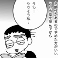 夢の中の夢（中編～空は飛べないはず～）