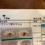 私が体験した抗がん剤の副作用の覚書と対策