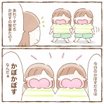 いよかんちの双子育児日記