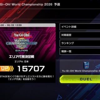 遊戯王マスターデュエルまとめ超速報！