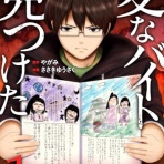 わんこーる速報！