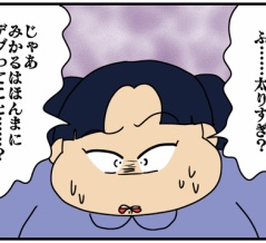毒母と神娘-54-警告