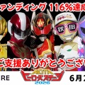 ヒロステ2026 情報随時更新