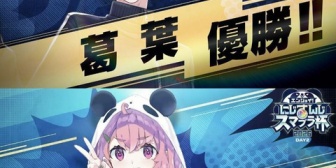 【にじさんじ】にじさんじスマブラ杯DAY1・2決勝まとめ『ストリーマーデビューに対してゲマズの威厳を見せたな』